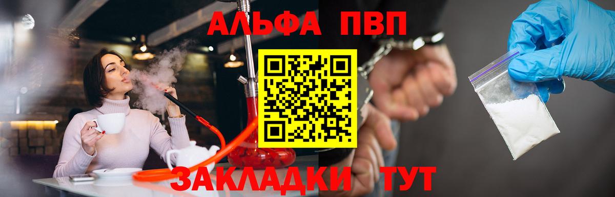 Конопля  Вход с VPN  Alpha PVP СОЛЬ   Гашиш  Cocaine  Гашиш  Елизово  Мефедрон кристаллы 