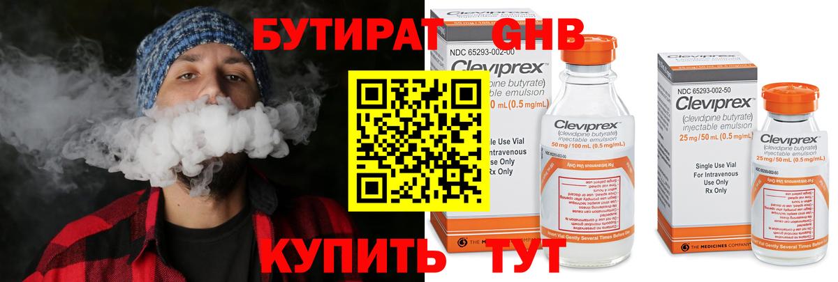 БУТИРАТ BDO Елизово