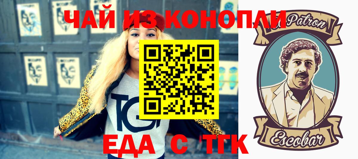 Елизово  Canna-Cookies конопля  Вход с VPN 