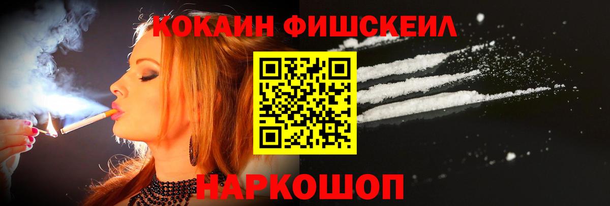 COCAIN VHQ Елизово