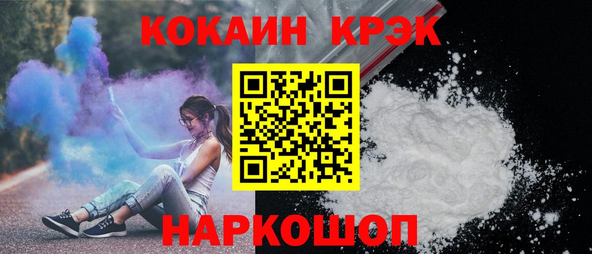 COCAIN  COCAIN Перу  Вход с VPN  Елизово 