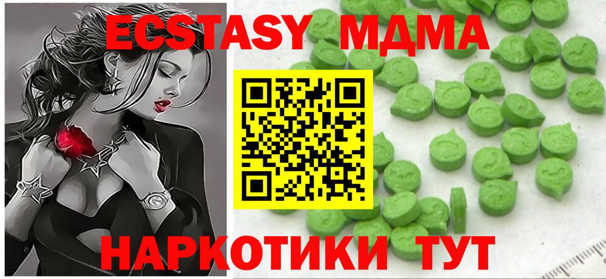 Ecstasy XTC  Вход с VPN  Ecstasy  Елизово 