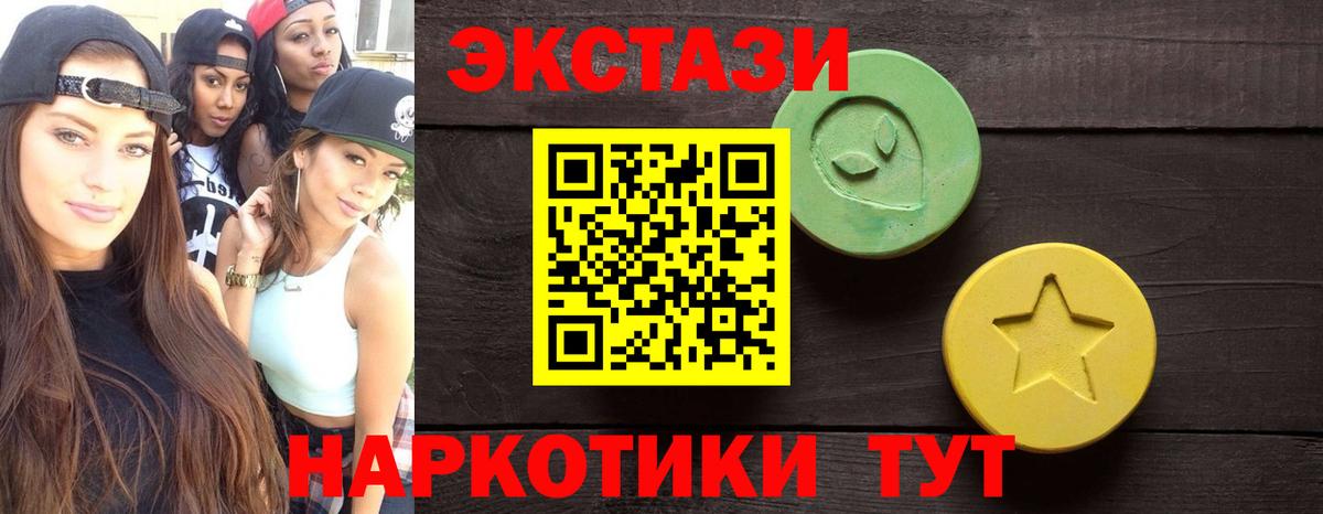 Экстази 280мг Елизово