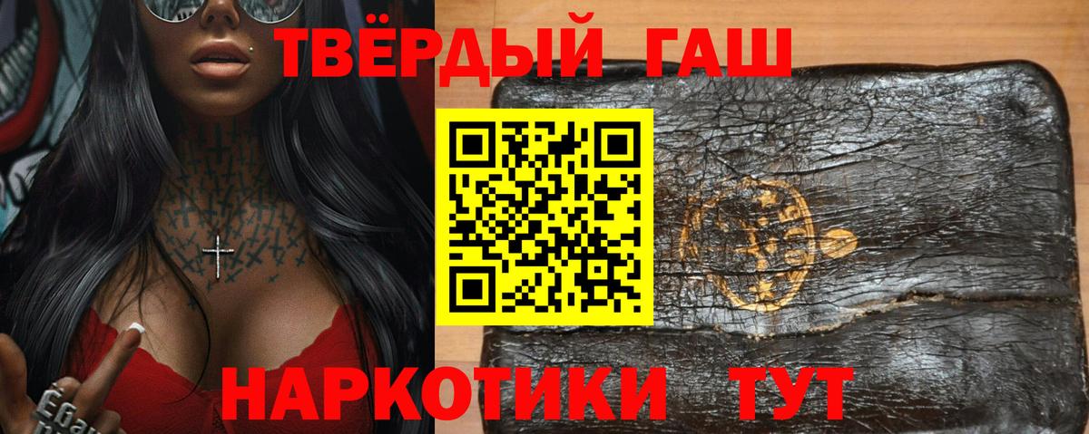 ГАШИШ 40% ТГК  Вход с VPN  Елизово 