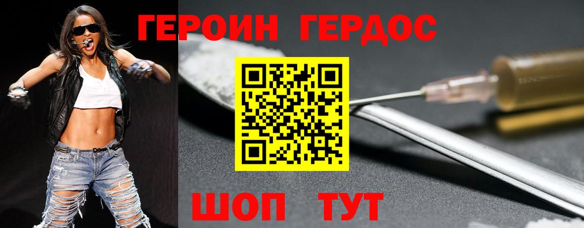 ГЕРОИН хмурый  Героин  Елизово  Вход с VPN 