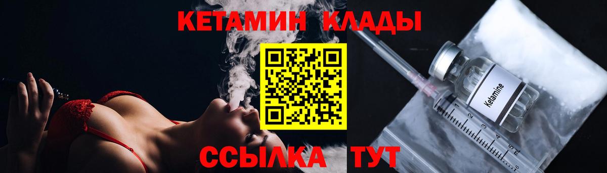 сайты даркнета формула  Кетамин VHQ  Вход с VPN  Елизово 