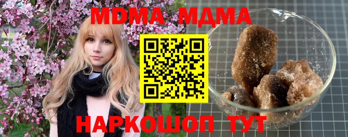 MDMA  МДМА VHQ  Вход с VPN  МДМА crystal  Елизово 