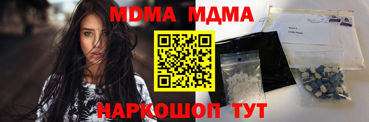 MDMA молли Елизово