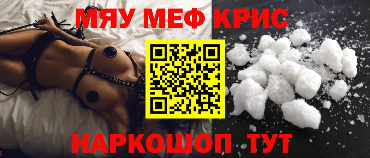МЕФ кристаллы  МЕФ  МЕФ  Вход с VPN  Елизово  Меф кристаллы 