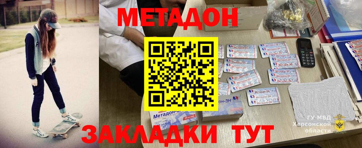 Елизово  Метадон кристалл  Вход с VPN  это Telegram  МЕТАДОН белоснежный 
