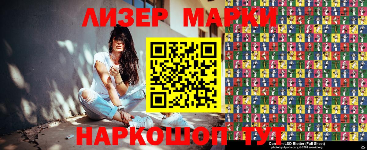 Марки N-bome 1,8мг Елизово