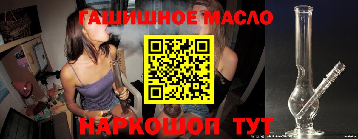 ТГК THC oil  ТГК Wax  Вход с VPN  цена наркотик  Елизово 